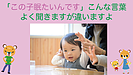 「この子眠たいんです」こんな言葉よく聞きますが違いますよ