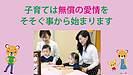 子育ては無償の愛情をそそぐ事から始まります