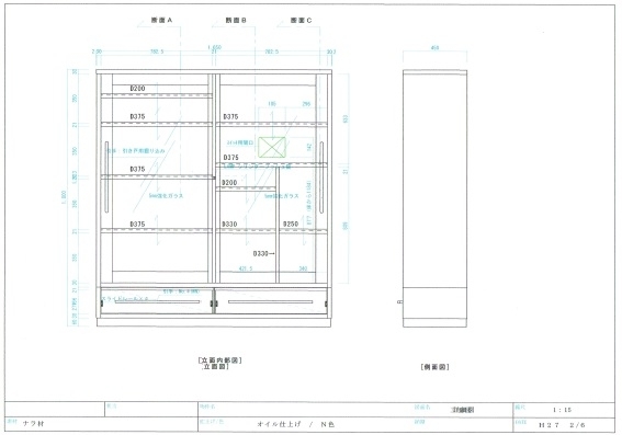 収納棚1650三面詳細図