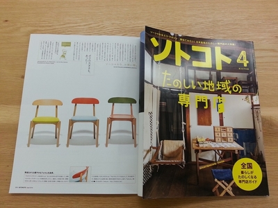 小黒一三さん、【雑誌『ソトコト』元編集長】ありがとうございました。