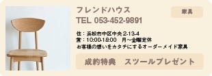 ウインクル結婚・新生活優待サービス