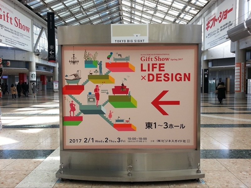 ギフト・ショー春2017 LIFE×DESIGN