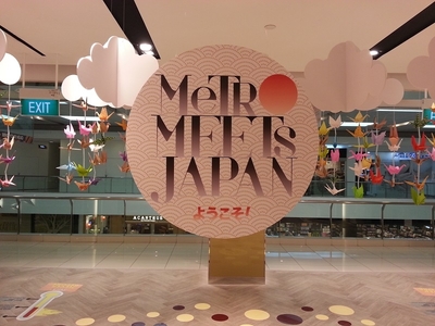 METRO MEETS JAPAN 2017_120304
