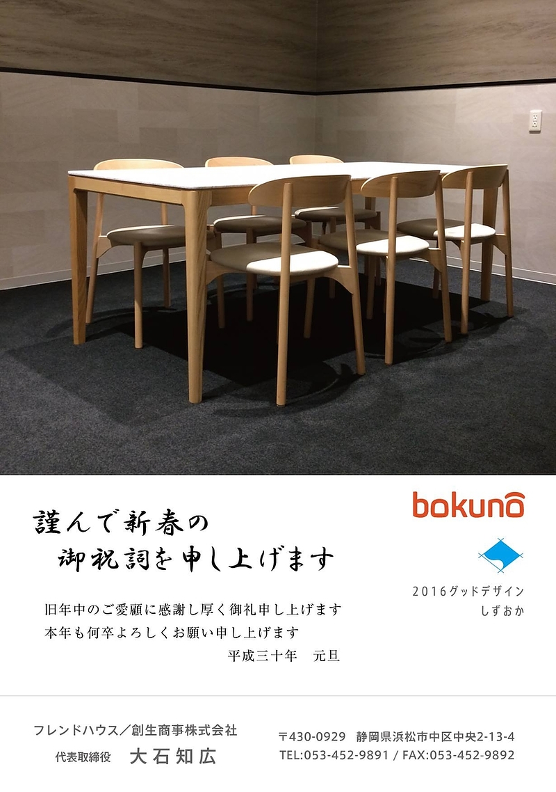 bokuno_年賀状2018