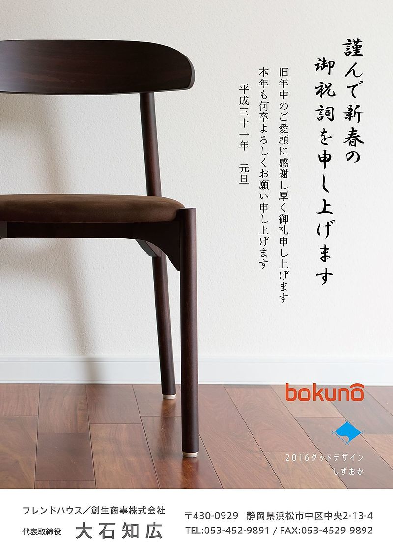 bokuno_年賀状2019