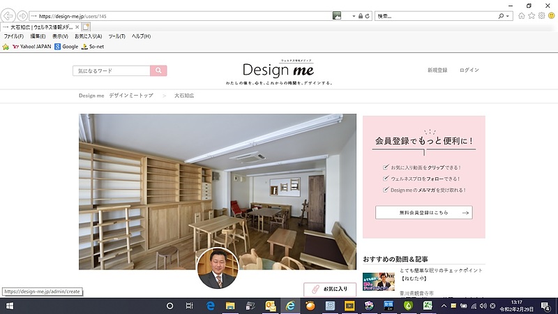 大石知広Design me