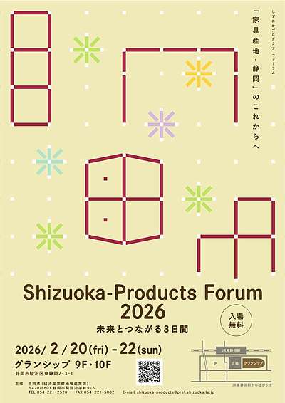 「Shizuoka-Products Forum 2026」に参加しました！