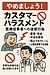 薬局におけるカスタマーハラスメント対応──地域医療を守るために、薬剤師が「向き合うべき現実」　Customer Harassment in Community Pharmacies — The “Reality” Pharmacists Must Confront to Protect Local Healthcare