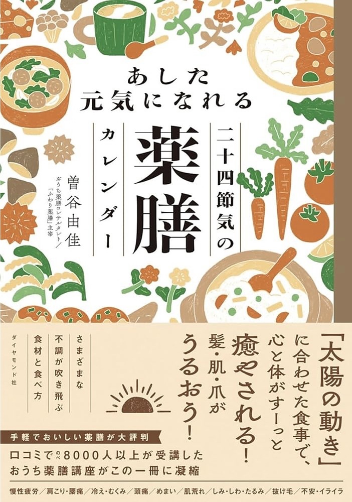 曽谷由佳 そたにゆか