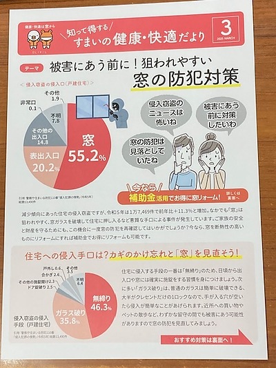 まど本舗　3月号