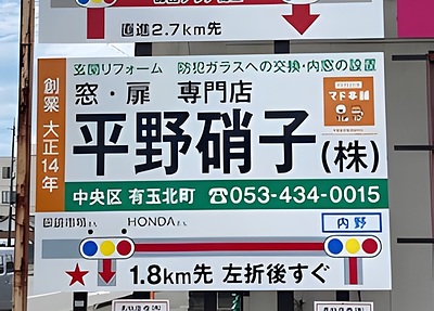 記憶喪失になっても忘れてはいけない　看板・・・