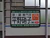 新浜松駅に当社の壁面看板を設置しました