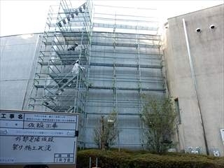 ゆらら　仮設足場工事