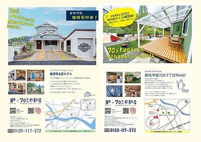 焼津市岡当目＆藤枝市駿河台 OPEN HOUSE EVENT♪