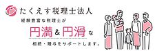 相続の豆知識・14　相続税が払えない・・・そんな時どうする？