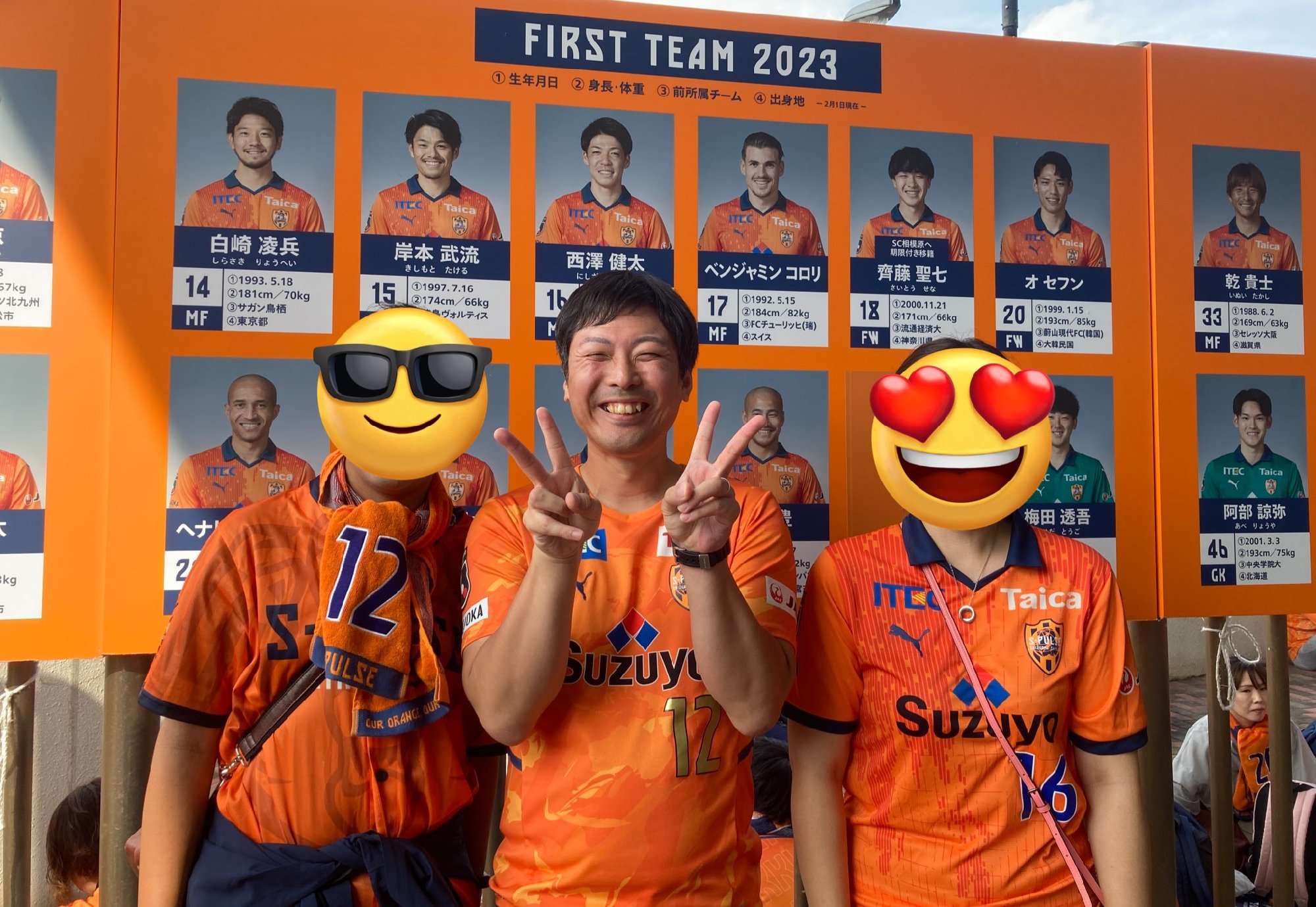 エスパルス好き同士のお二人とアイスタでお写真！