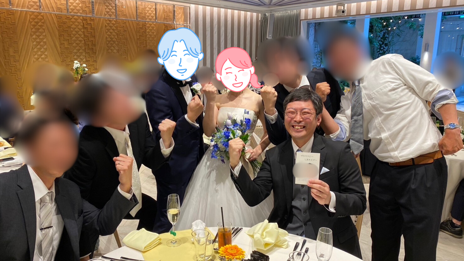 会員さんでもあった友人の結婚式！