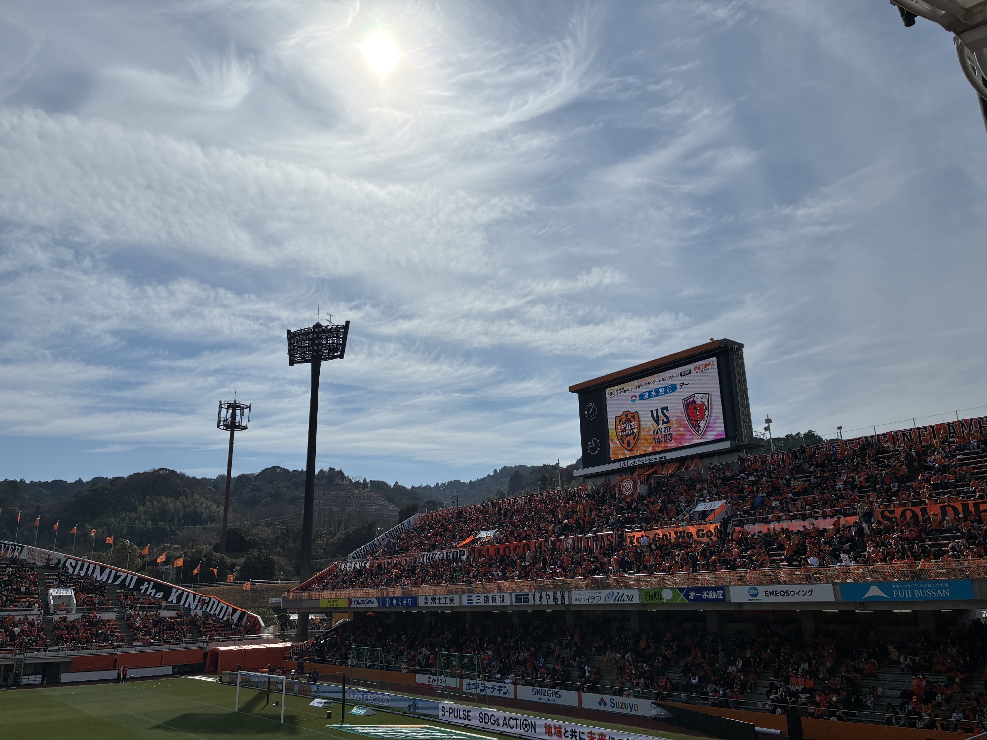 第2節 京都サンガ戦！