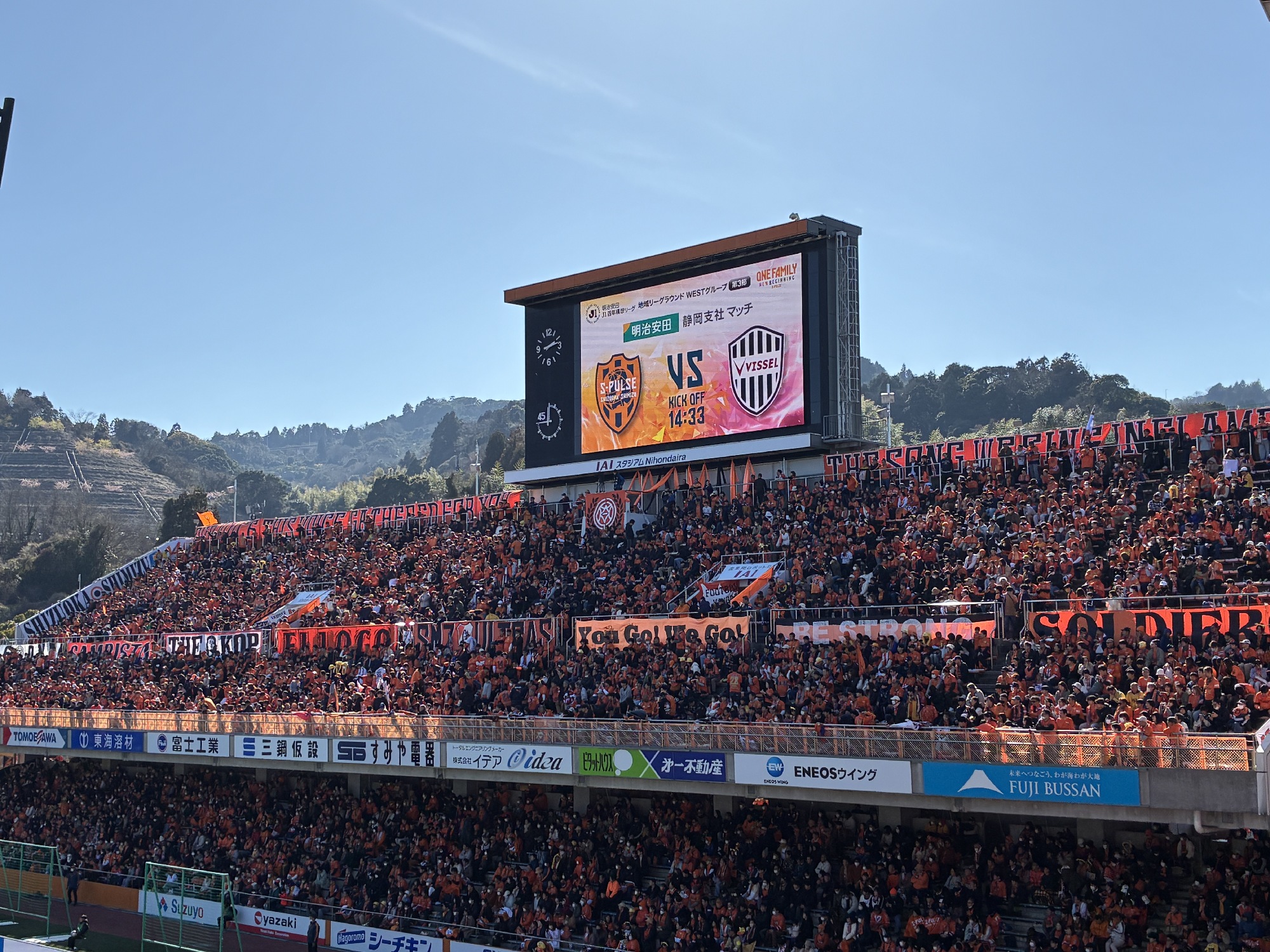 第3節 ヴィッセル神戸戦！