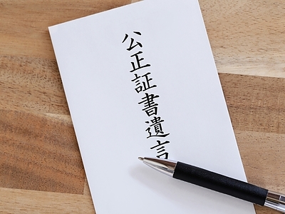公正証書遺言はどう変わる？デジタル化で身近になる相続対策