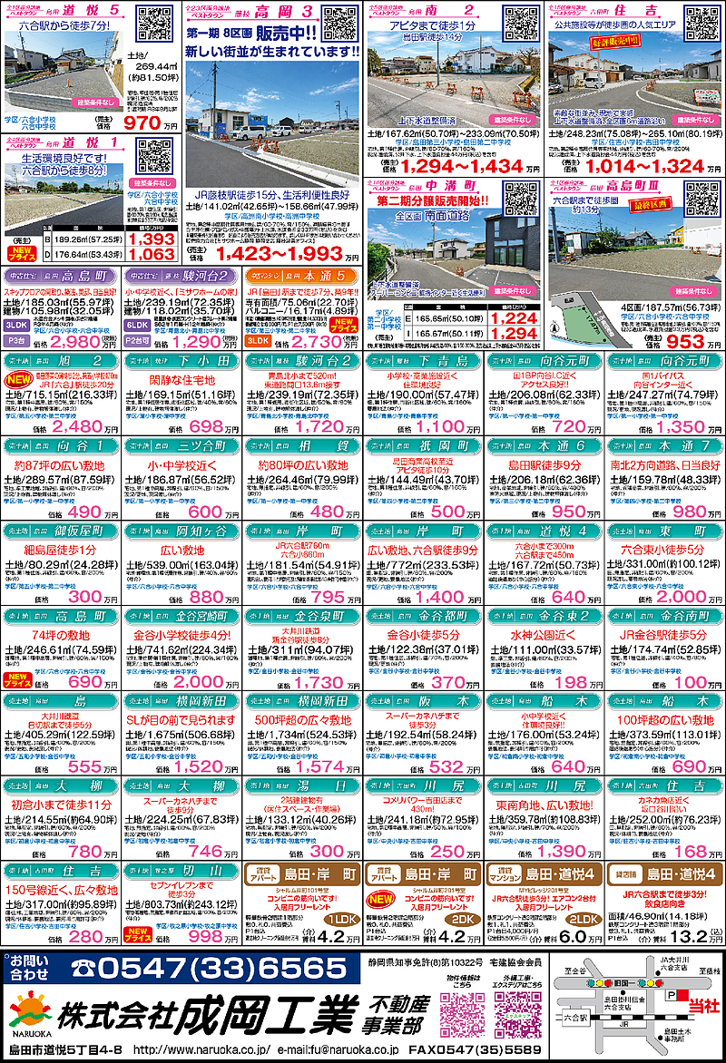 2026パートナー9月号