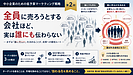 全員に売ろうとする会社ほど、実は誰にも伝わらない【中小企業のための低予算マーケティング2】