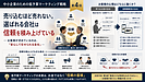 売り込むほど売れない。選ばれる会社は信頼を積み上げている【中小企業のための低予算マーケティング戦略4】