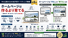ホームページは作るより育てる【経営者のための低予算マーケティング戦略6】