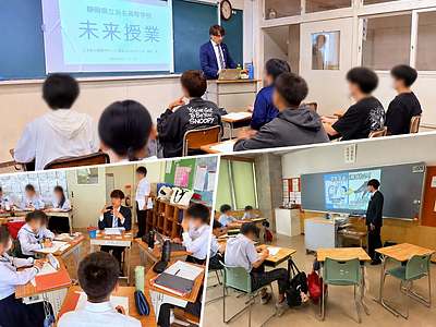 未来授業で子どもたちと考える「これからの働き方」