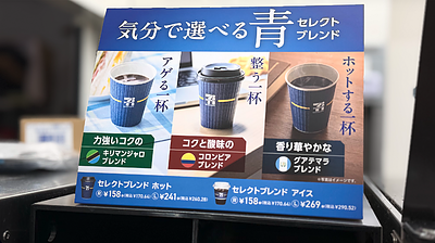 コーヒーを売るのか、気分を売るのか？　〜セブン‐イレブンに学ぶ「何を」の再定義〜