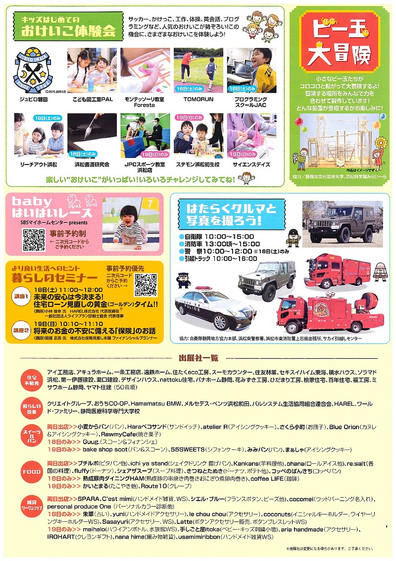 EXPO2025 マルシェ