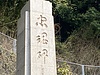 戦没者慰霊祭