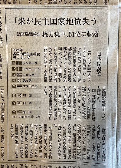 リベラルの崩壊　アメリカにあこがれるのを止めましょう