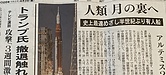 月争奪戦争がはじまる