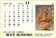 2016卓上カレンダー