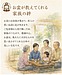 お盆が教えてくれる家族の絆～「感謝を伝える文化」～