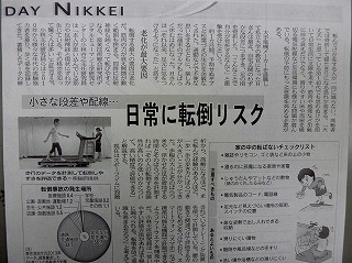 日経新聞（11月2日付）より