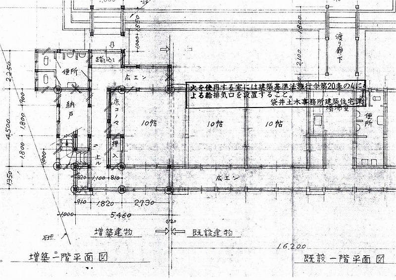 リノベーション・大規模リフォーム前の平面図