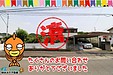 【成約】徳島市上八万町下中筋《中古戸建》が成約しました！