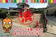 【成約】徳島市大谷町野見松《土地》が成約しました！