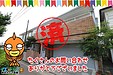 【成約】徳島市北沖洲1丁目《中古戸建》が成約しました！