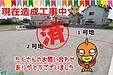 【成約】徳島市国府町府中《分譲地》②号地が成約しました！