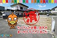 【成約】徳島市八万町橋本《土地》が成約しました！