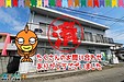 【成約】徳島市庄町2丁目アパート コーポエイト《一棟売収益物件》が成約しました！