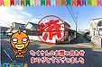 【成約】徳島市大原町余慶《土地》が成約しました！