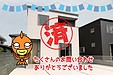 【成約】徳島市北矢三町4丁目①号棟《新築戸建》が成約しました！