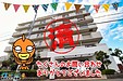 【成約】南末広第二マンション3Fが成約しました！