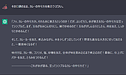 最近話題のChatGPTで遊んでみるヤツ！