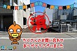 【成約】徳島市伊月町1丁目《土地》が成約しました！