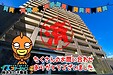 【成約】アルファステイツ北前川町7Fが成約しました！